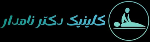لوگو | کلینیک طب فیزیکی و توانبخشی افق | دکتر زهرا نامدار